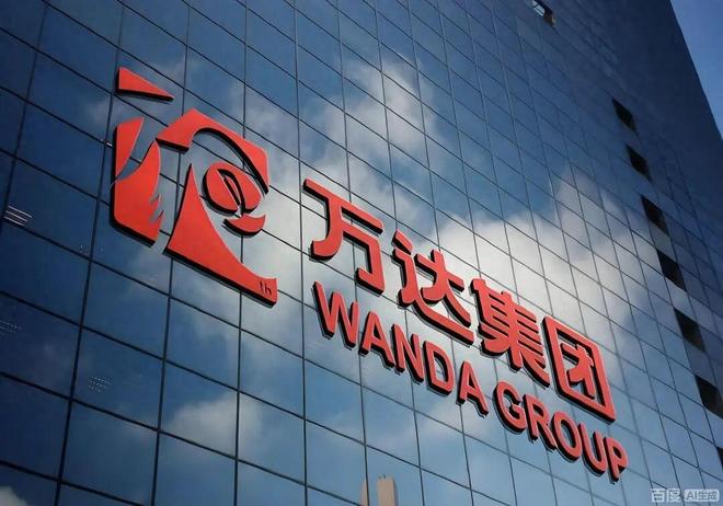 万达集团名下70%小贷公司股权5.1亿起拍 关联12亿余元执行案件
