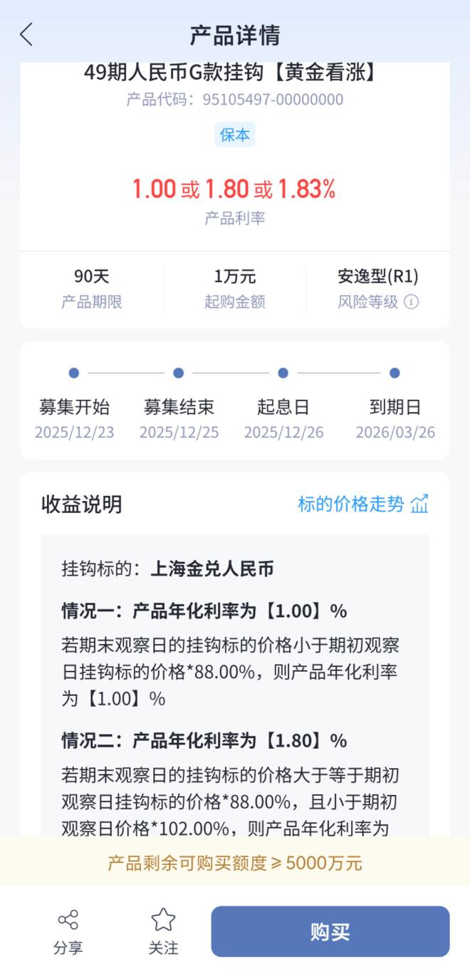 年底银行“花式揽储”：存100万获500元微信立减金，3年期定存利率达1.75%
