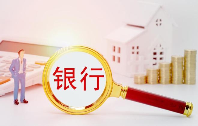年底银行“花式揽储”：存100万获500元微信立减金，3年期定存利率达1.75%