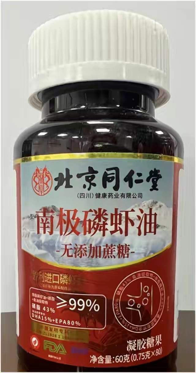 “同仁堂”疑似磷虾油事件，百年品牌何以折戟？