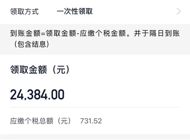 个人养老金,缴存倒计时!机构提醒:即将清零(2) 个人养老金,缴存倒计时!机构提醒:即将清零(2)