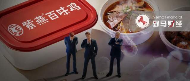 紫燕食品“女婿当家”，内部人减持的老牌卤味如何重拾体面？