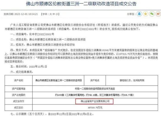 金雅福暴雷：70亿理财产品，拖垮500亿黄金巨头(5)