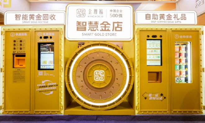 金雅福暴雷：70亿理财产品，拖垮500亿黄金巨头(2)
