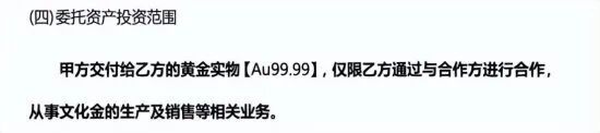 金雅福暴雷：70亿理财产品，拖垮500亿黄金巨头(4)
