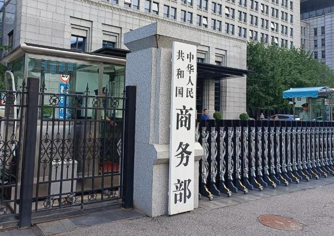TikTok将在美成立合资公司,商务部回应