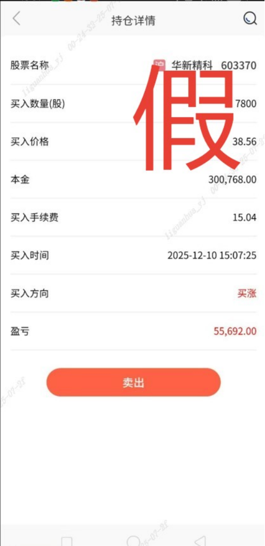 假冒的“银河CBG”APP、“中国银河金熠版zy”APP是诈骗项目！(3)