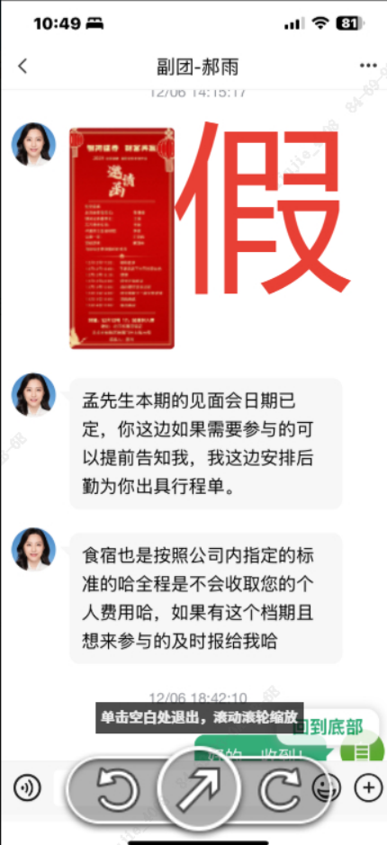 假冒的“银河CBG”APP、“中国银河金熠版zy”APP是诈骗项目！(15)