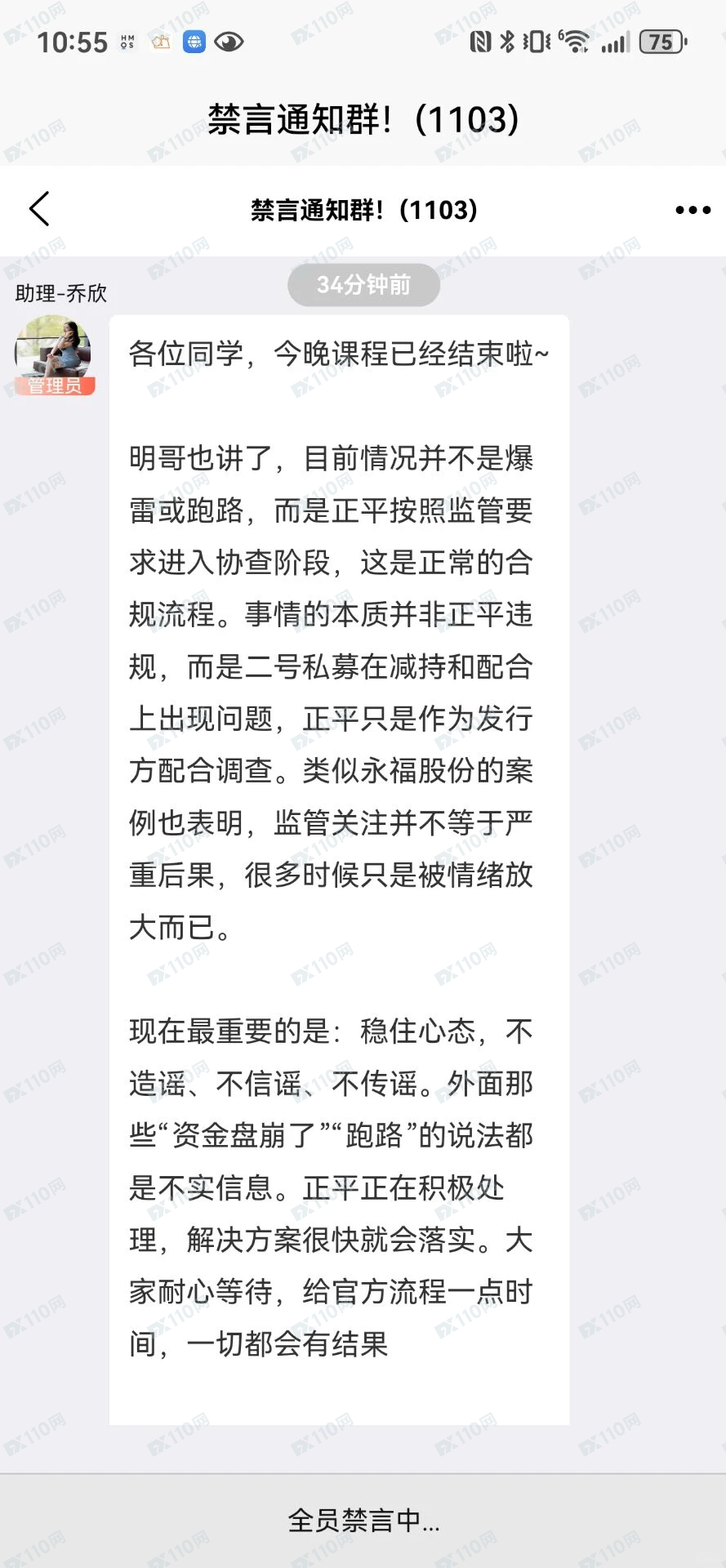 正平ZTQ、联德私募是资金盘(2)