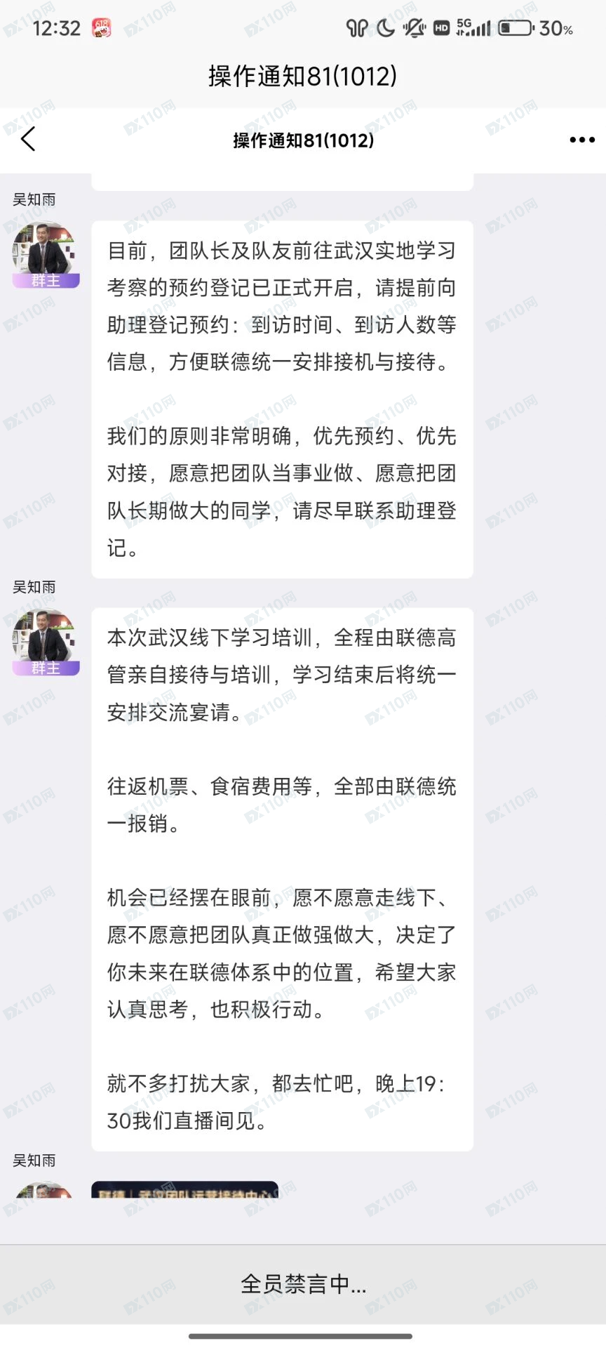 正平ZTQ、联德私募是资金盘(4)