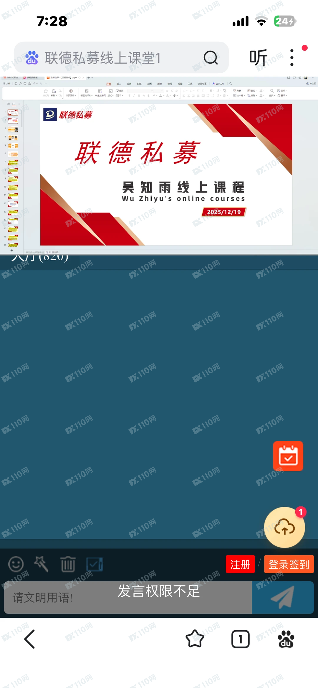 正平ZTQ、联德私募是资金盘(3)