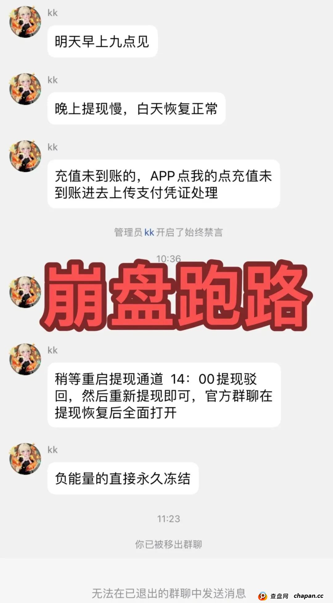 全崩了！这17个项目都是诈骗，快收割了，别再被骗了，赶紧跑吧(2)