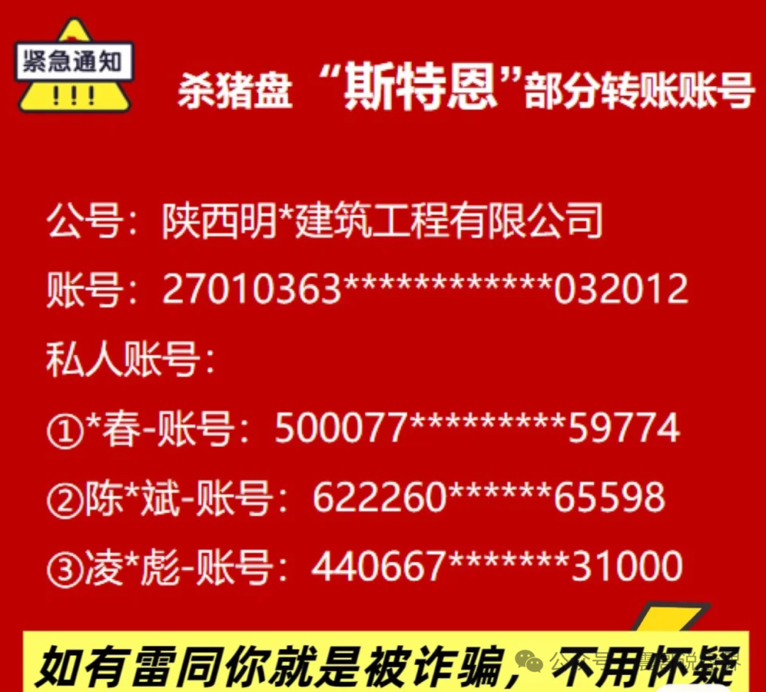 斯特恩资本（Stern投资）恋爱杀猪盘骗局，骗钱还骗情！(1)