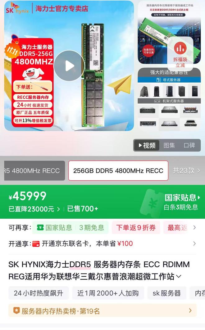内存条涨幅跑赢黄金、磷酸铁锂价格翻倍！车企打响成本“突围战”？(1)