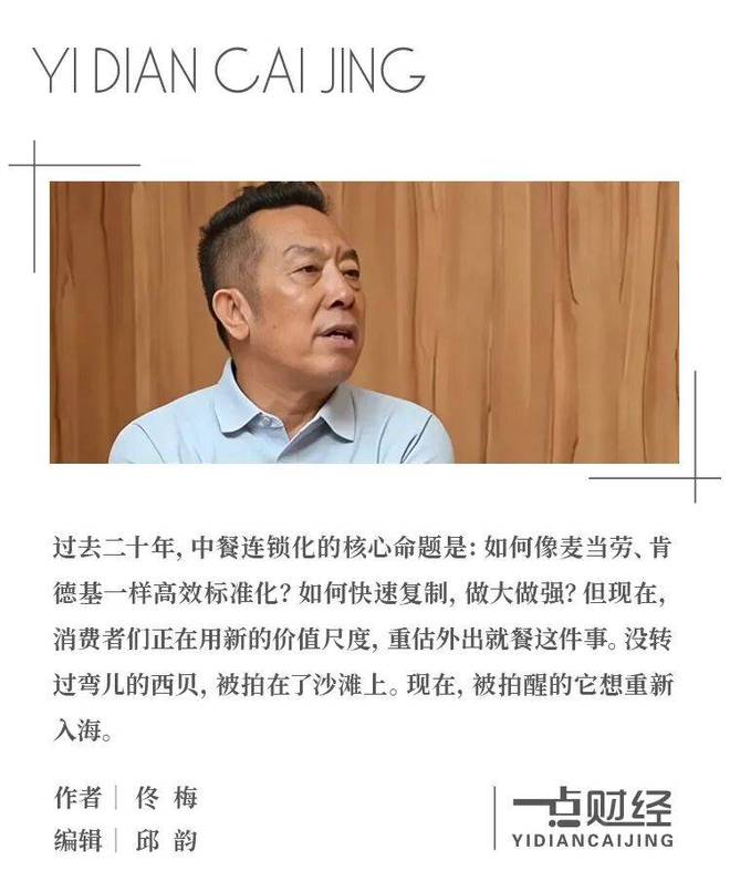 贾国龙不该道歉？(1)