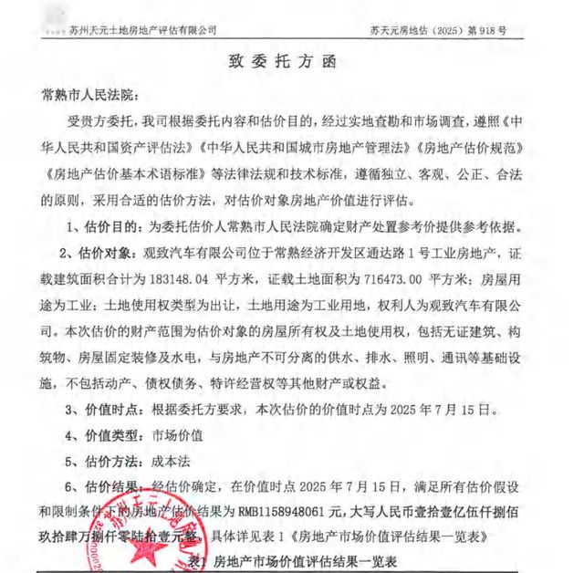 姚振华实名举报背后，“废柴联盟”能拯救“宝能系”吗？(3)