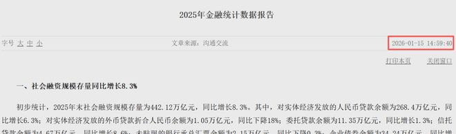 飙升到166万亿！中国人民的存款，太多了(1)