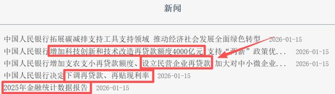 飙升到166万亿！中国人民的存款，太多了(2)