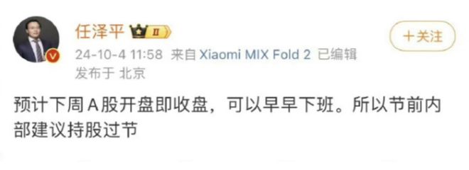 任泽平回应但斌道歉：善意收到了 此前二人因A股“牛熊之争”隔空互怼(3)