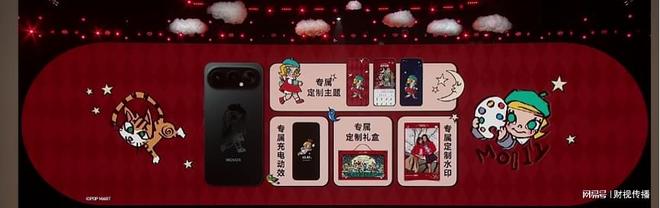 Air机身藏Pro性能！荣耀携手泡泡玛特带来首款潮玩手机(1)