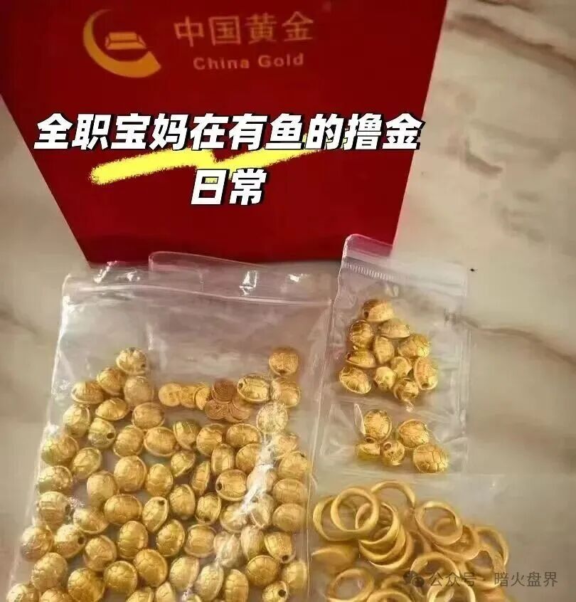 紧急曝光：“有鱼生活”实则是互助资金盘，已提现不到账，随时崩盘跑路！(1)