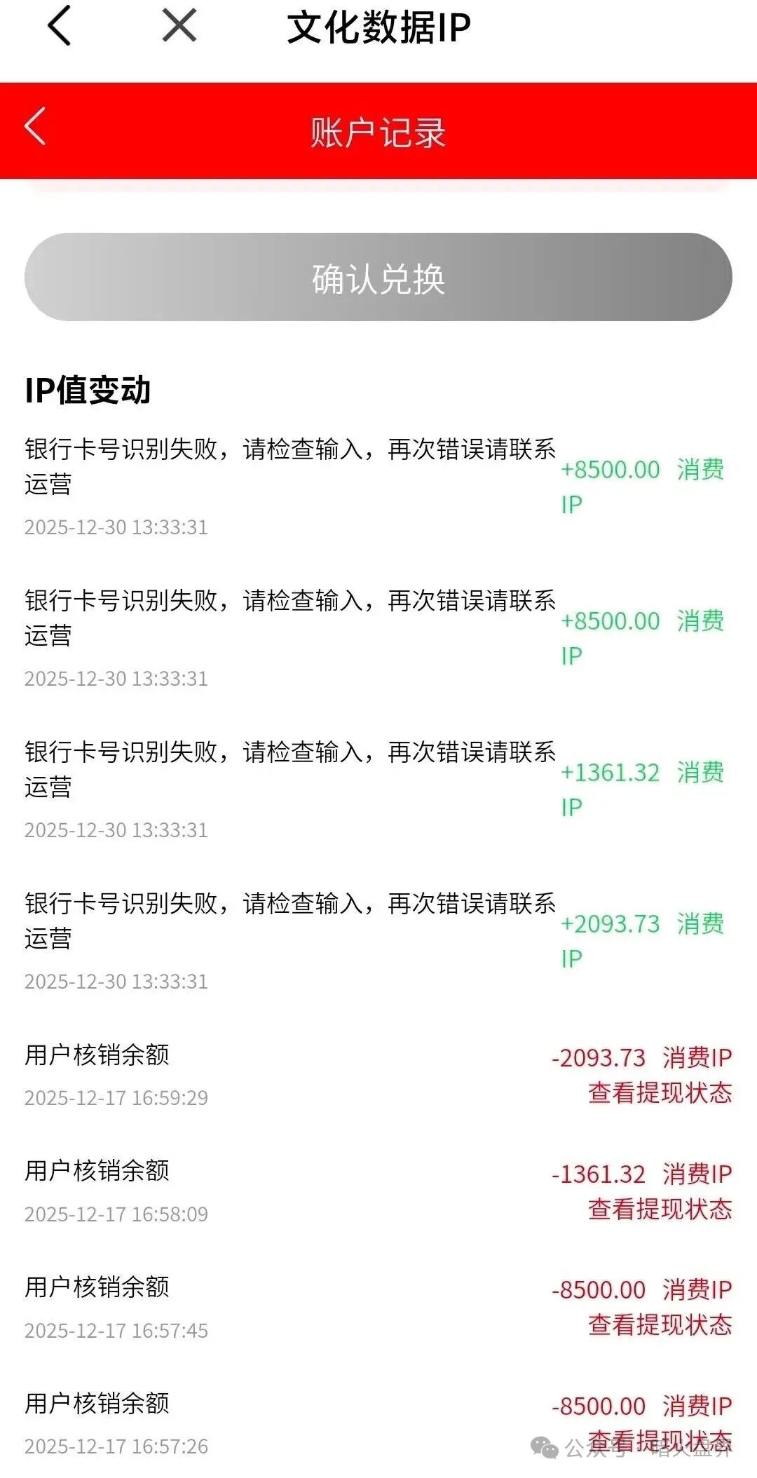 紧急曝光：“有鱼生活”实则是互助资金盘，已提现不到账，随时崩盘跑路！(6)