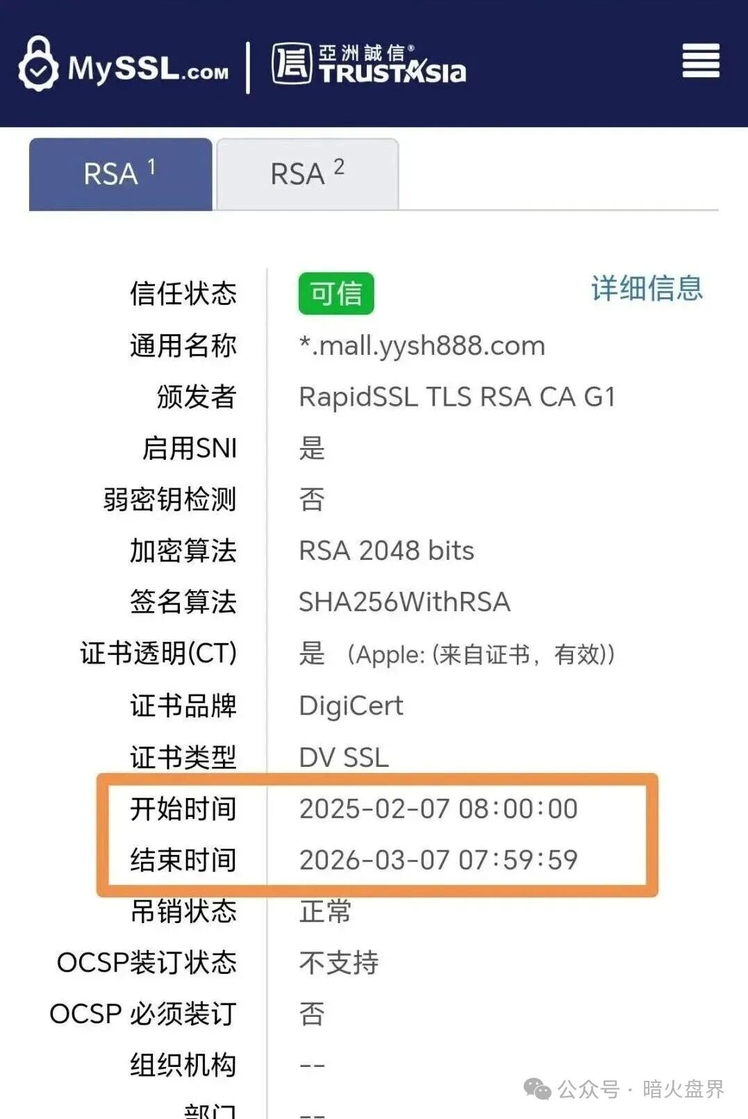 紧急曝光：“有鱼生活”实则是互助资金盘，已提现不到账，随时崩盘跑路！(4)
