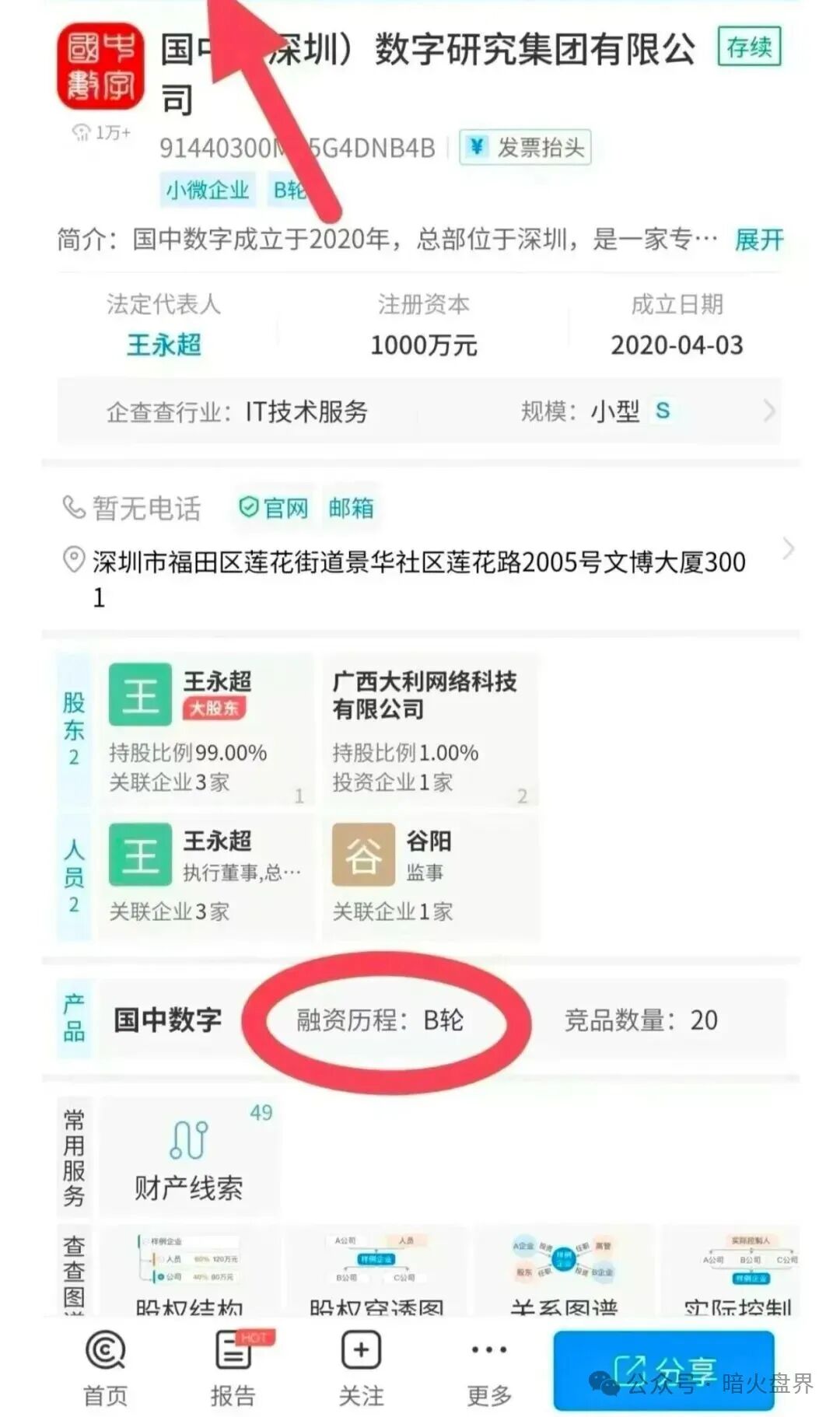 紧急曝光：“有鱼生活”实则是互助资金盘，已提现不到账，随时崩盘跑路！(3)