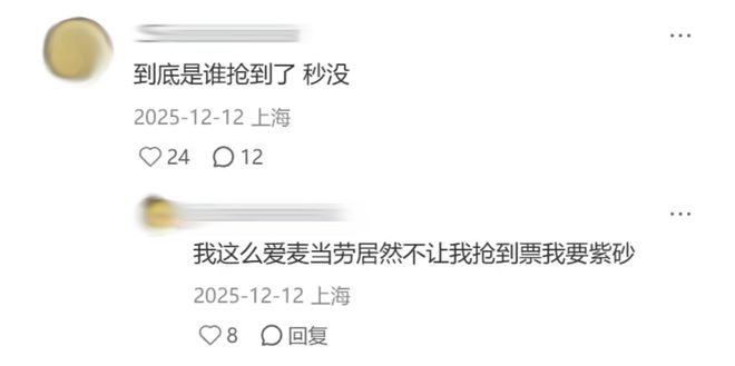 麦当劳咋让打工人像追星一样给汉堡做数据?“以为提前吃新品是粉丝特权结果花了更多钱”(12) 麦当劳咋让打工人像追星一样给汉堡做数据?“以为提前吃新品是粉丝特权结果花了更多钱”(12)