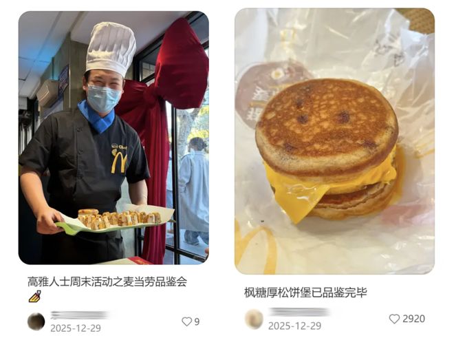 麦当劳咋让打工人像追星一样给汉堡做数据？“以为提前吃新品是粉丝特权结果花了更多钱”