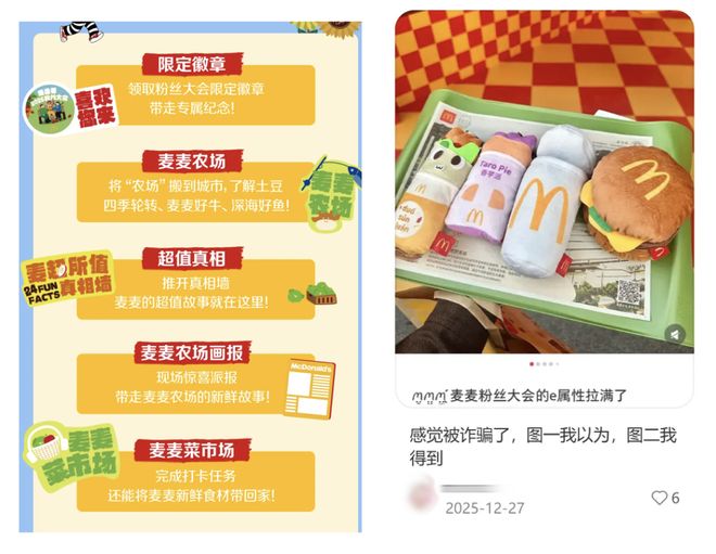 麦当劳咋让打工人像追星一样给汉堡做数据?“以为提前吃新品是粉丝特权结果花了更多钱”(13) 麦当劳咋让打工人像追星一样给汉堡做数据?“以为提前吃新品是粉丝特权结果花了更多钱”(13)