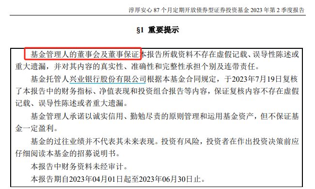 上海国资闪电接管淳厚基金，新管理层曝光(4)