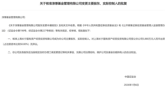 上海国资闪电接管淳厚基金，新管理层曝光