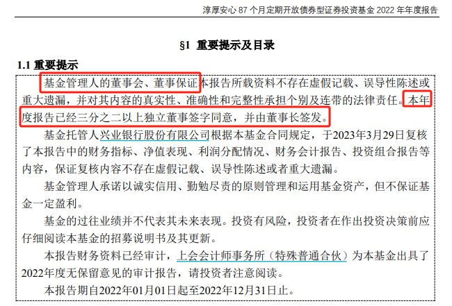 上海国资闪电接管淳厚基金，新管理层曝光(5)