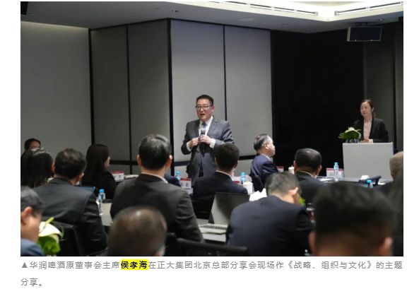 酒业大佬侯孝海，入职正大集团任中国区COO(3)