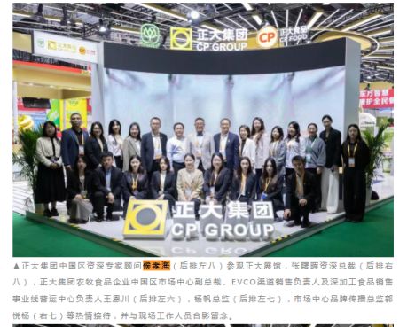 酒业大佬侯孝海，入职正大集团任中国区COO(2)