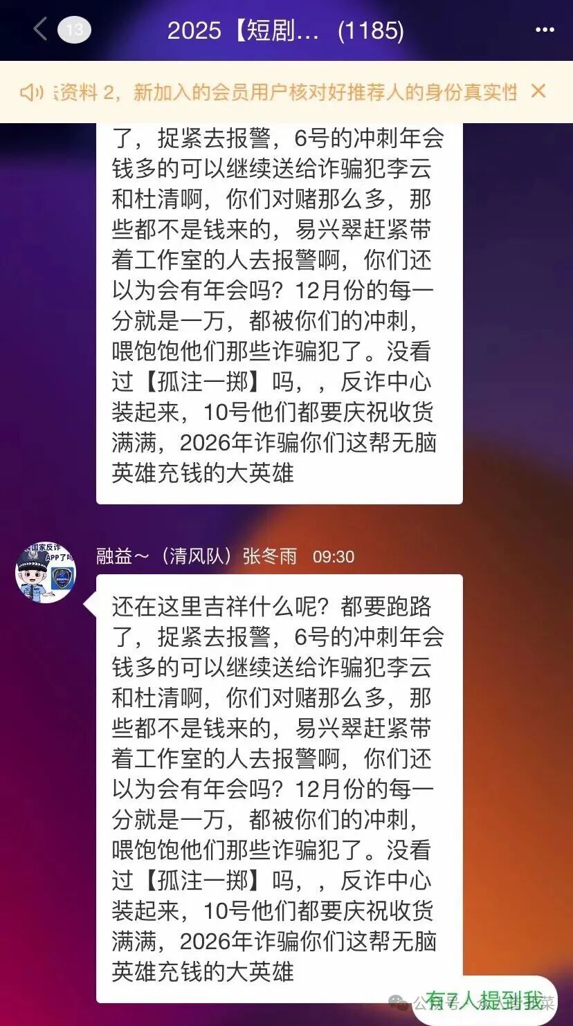 曝光：“尧源资产管理”“维尔利”这几个都是诈骗项目，崩盘跑路都会收割，赶紧跑别再被骗了！(2)