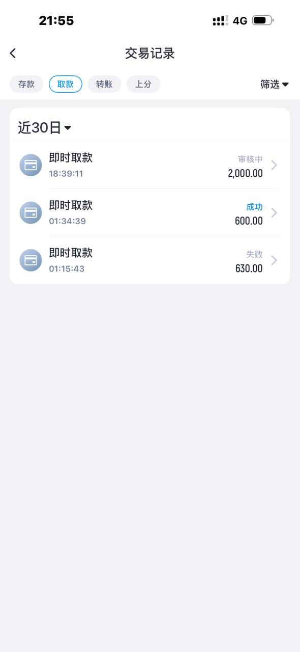 避雷开云体育 赢钱了就封号说你套利违规下注 本金不退直接封号(5)