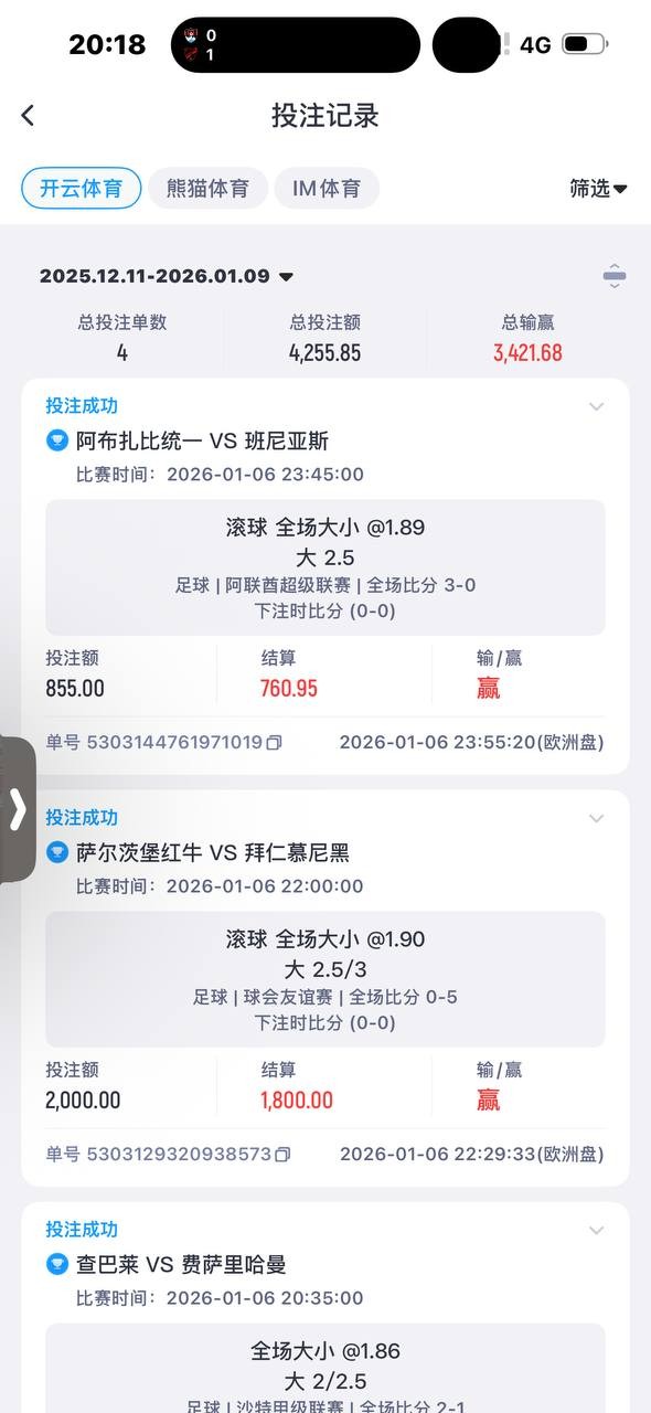 避雷开云体育 赢钱了就封号说你套利违规下注 本金不退直接封号(3)