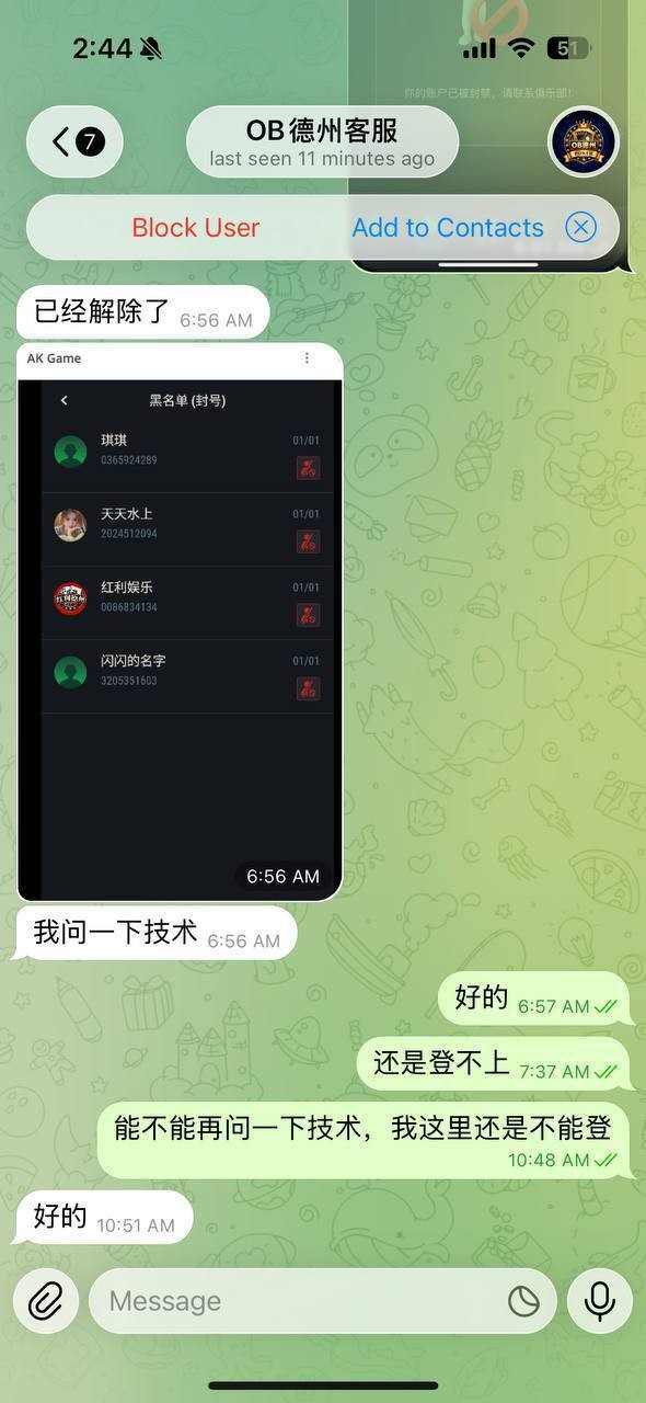 曝光AK扑克德州，OB德州杀猪盘。(2)