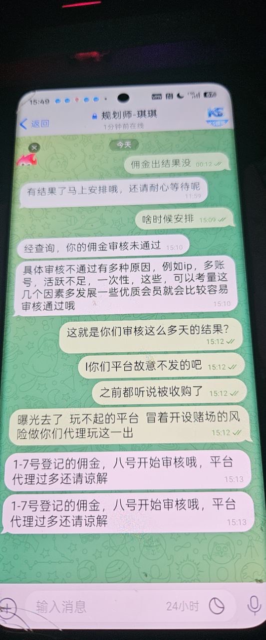 曝光ks娱乐杀猪盘(3)