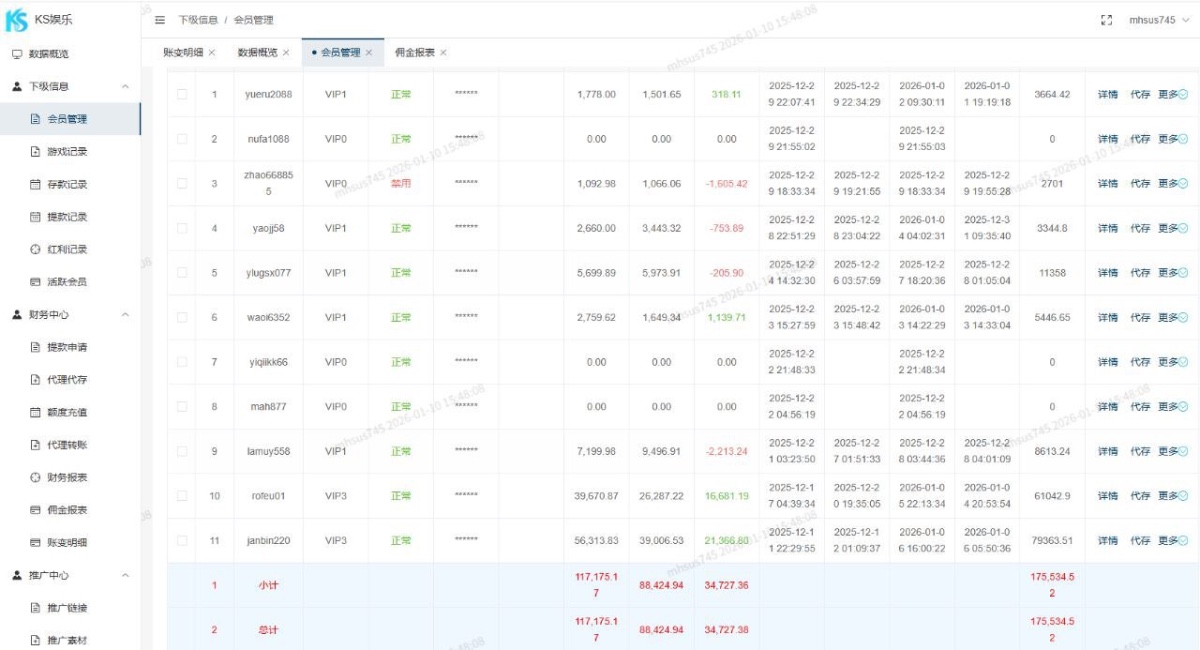 曝光ks娱乐杀猪盘(5)