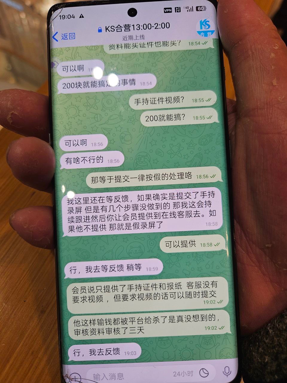 曝光ks娱乐杀猪盘(2)