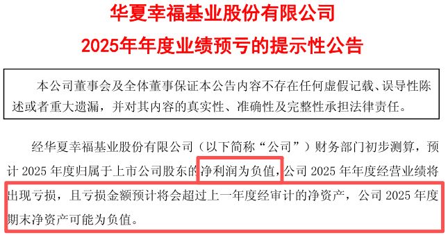 糟了！知名房企老板被告，索赔64亿