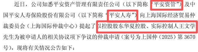 糟了！知名房企老板被告，索赔64亿(6)