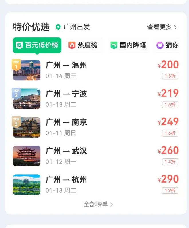 国内机票大跳水，部分低至0.9折(2)