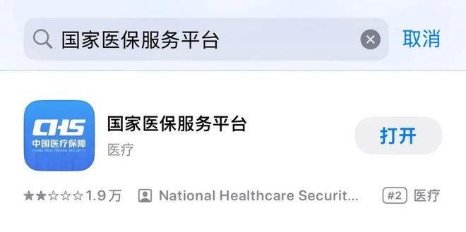 医保里的钱别「浪费」，这4个功能用起来~(4)