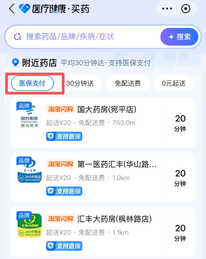 医保里的钱别「浪费」，这4个功能用起来~(8)
