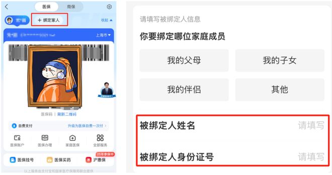 医保里的钱别「浪费」，这4个功能用起来~