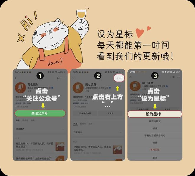 医保里的钱别「浪费」，这4个功能用起来~(9)